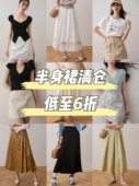 清仓合集 ron&ron2024 半身裙 不可退换