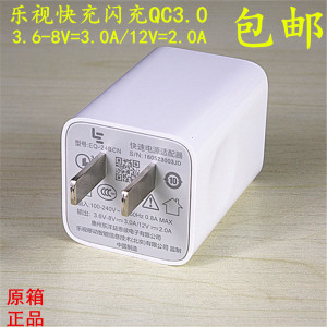 乐视充电器原装头平板USB充电头QC3.0小米乐2pro max2 pro3数据线