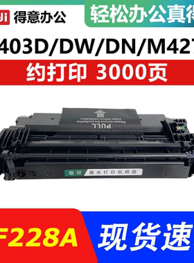 适用惠普hp28a易加粉硒鼓cf228a m403dn m427dw m427fdn hp403