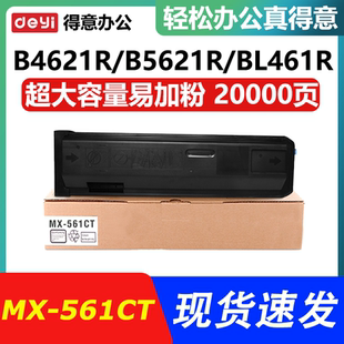 561CT粉盒MX M4658 M3608N M4608 560CT等 M3658N 适用夏普MX