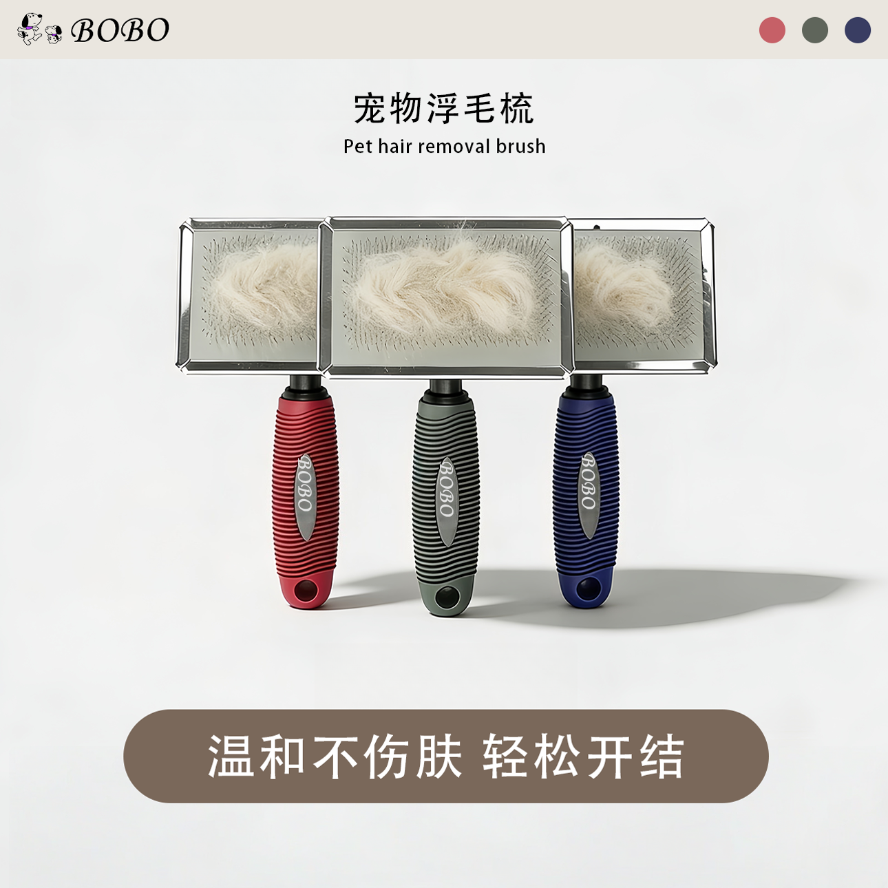波波猫梳子不锈钢撸猫神器梳毛刷