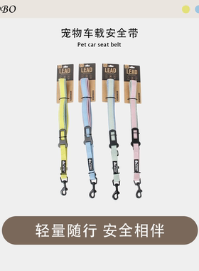 波波牵引绳汽车安全带