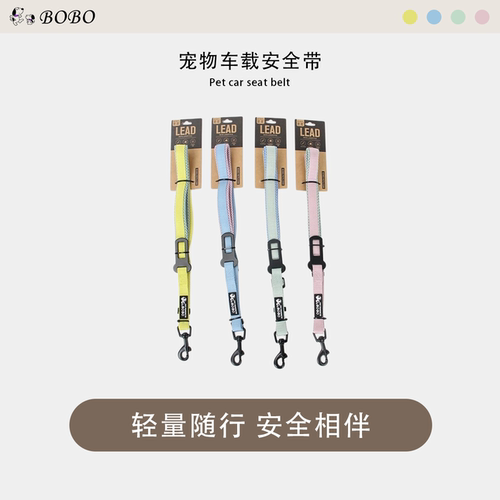 波波牵引绳汽车安全带