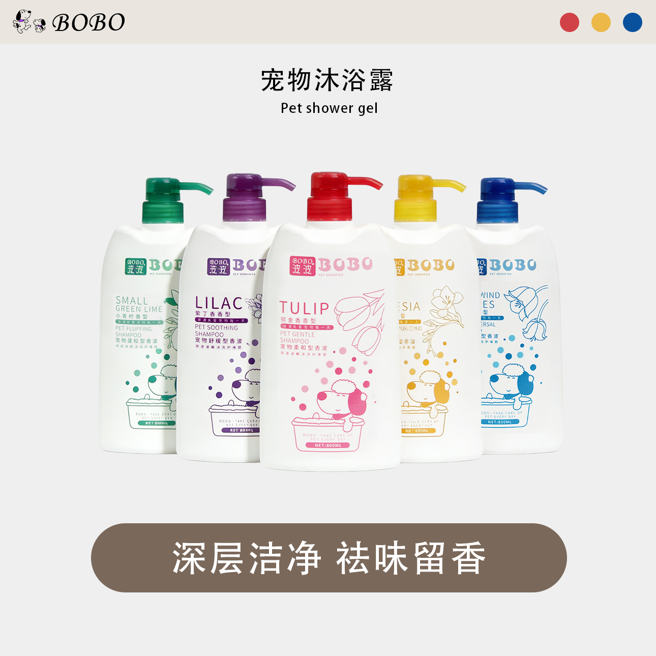 波波宠物洗澡比熊金毛拉布拉多边牧泰迪博美专用白毛狗狗沐浴露