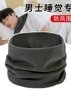 韩版夏季薄款围脖男女适用保暖防风寒护颈套四季通用护颈围巾