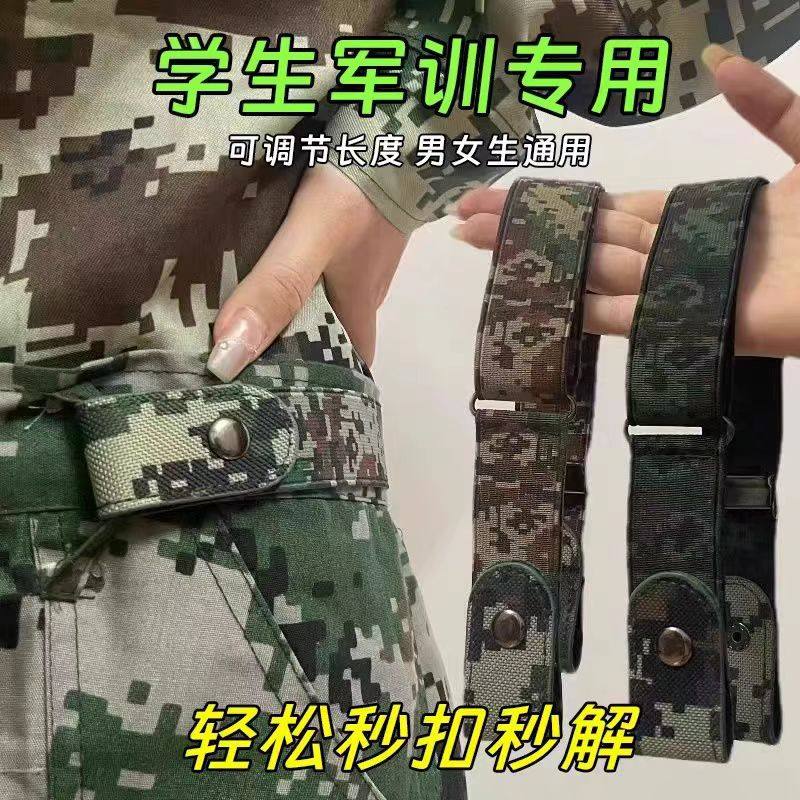 儿童军训腰带大学高初中生青少年小学生军训专用男女松紧帆布皮带