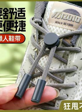 免系鞋带扣圆形懒人弹力松