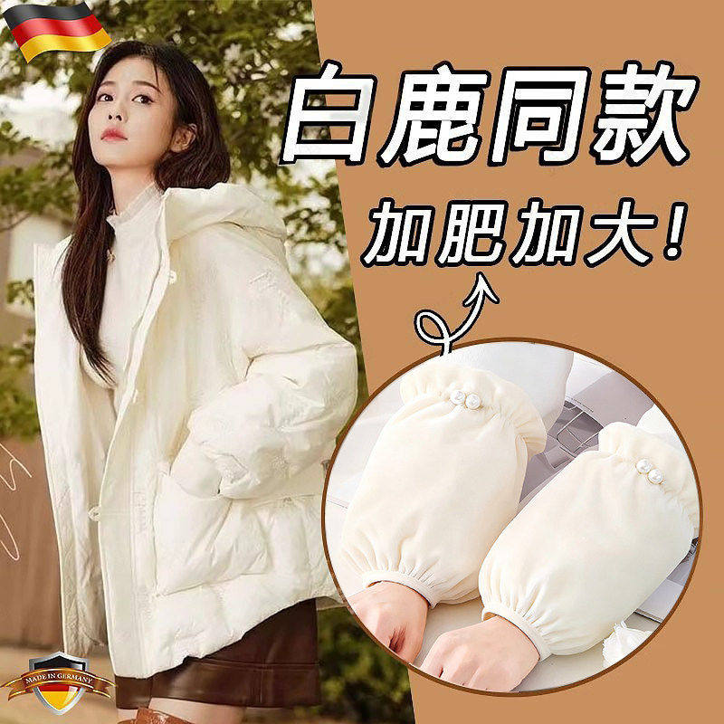 白色羽绒服袖套女士2026新款