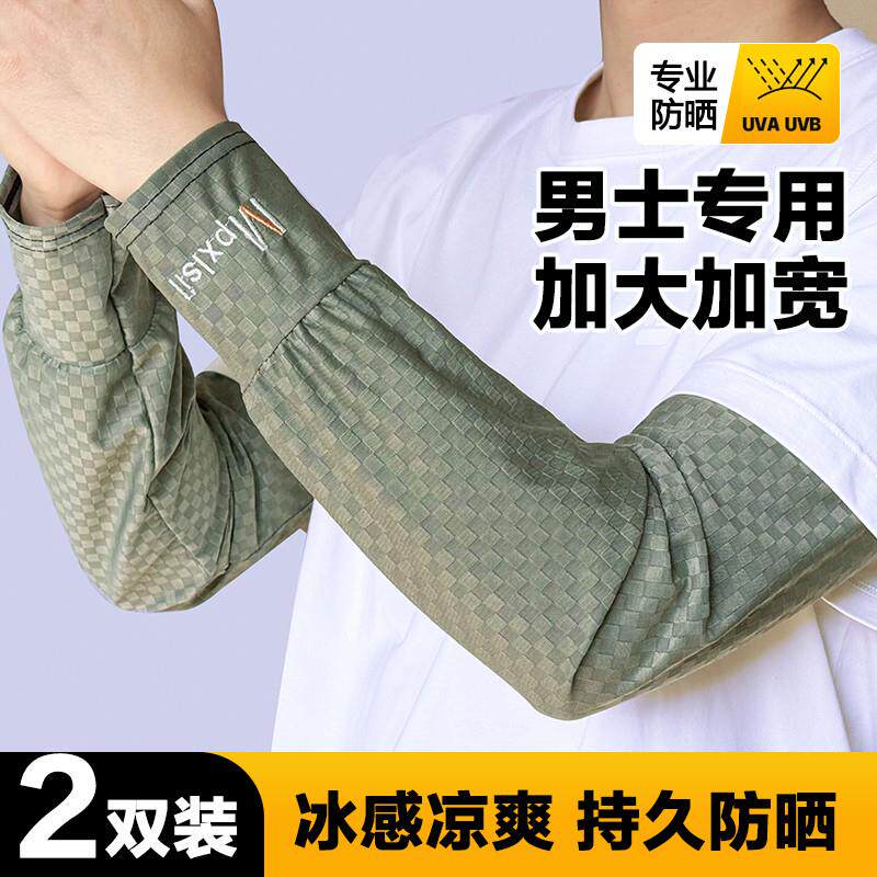 冰袖男防晒夏季开车冰丝护袖透气宽松袖套加肥加大骑行大码手袖薄