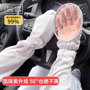 夏季开车防晒袖套神器女士专用电动车女司机手臂冰丝手袖宽松手套