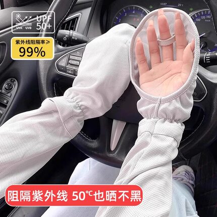夏季开车防晒袖套神器女士专用电动车女司机手臂冰丝手袖宽松手套