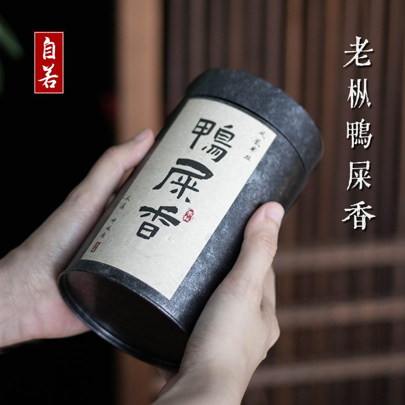 自若堂广东潮州2024年凤凰单枞茶老枞鸭屎香凤凰单丛茶叶45/110g