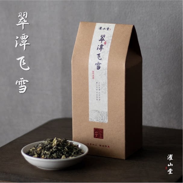 濯山堂翠潭飞雪新茶茉莉花茶叶