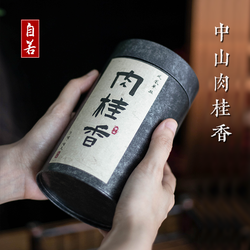 自若堂广东潮州2024年凤凰单枞茶中山肉桂香凤凰单丛茶叶45/110g