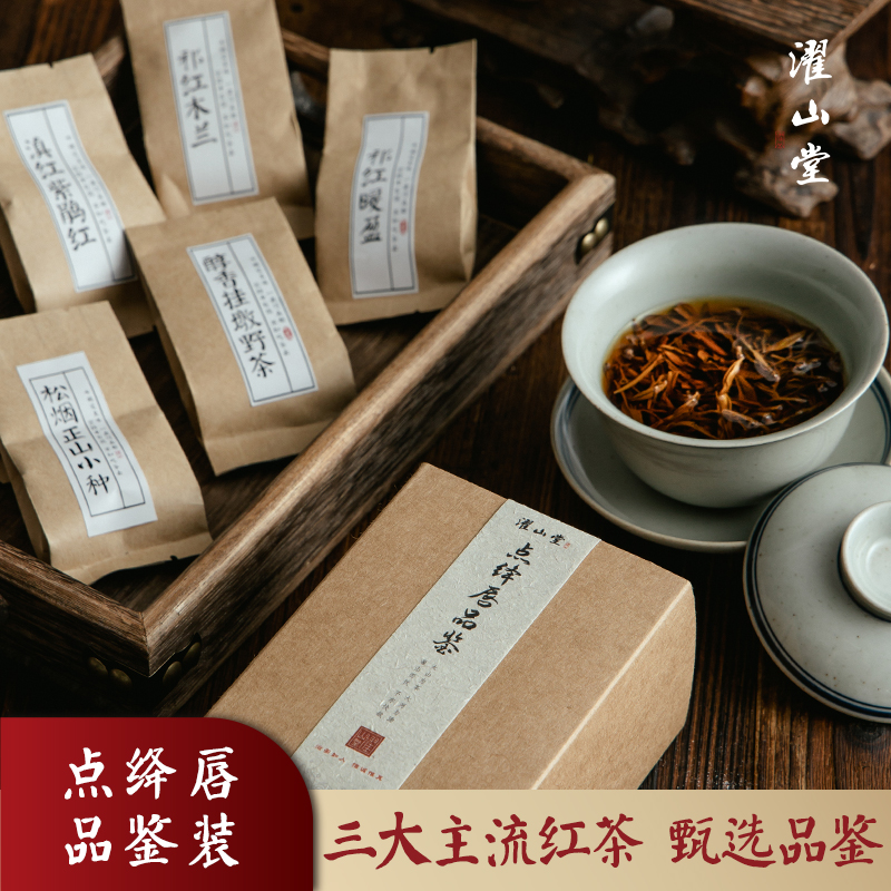 老马侃茶推荐【点绛唇