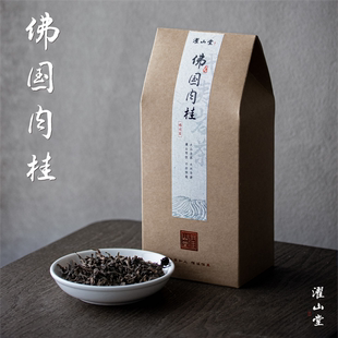 濯山堂新品2025年佛国岩肉桂福建武夷岩茶大红袍乌龙茶叶老马侃茶