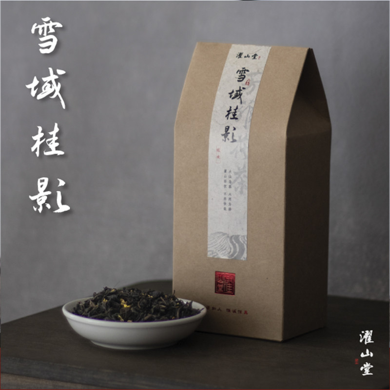 濯山堂2025年雪域桂影四川雅安黑茶藏茶桂花茶叶50/200克,茶,再加工茶/配方茶/调味茶,淘宝优惠券,粉丝福利购,淘宝优惠卷