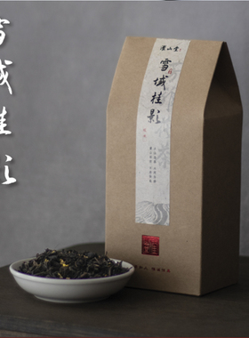 濯山堂2025年雪域桂影四川雅安黑茶藏茶桂花茶叶50/200克