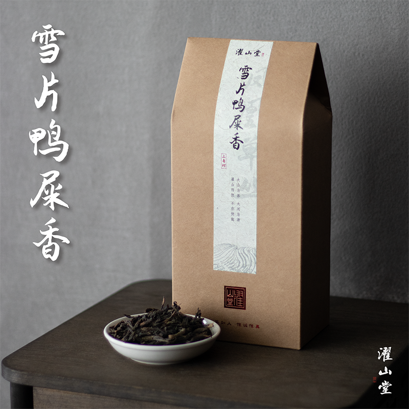 濯山雪片鸭屎香凤凰单丛乌龙茶