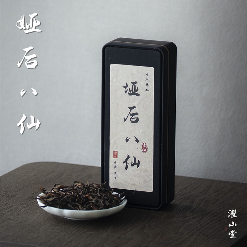 濯山堂2025年垭后老枞八仙凤凰单丛潮州茶叶特级乌龙茶叶老马侃茶