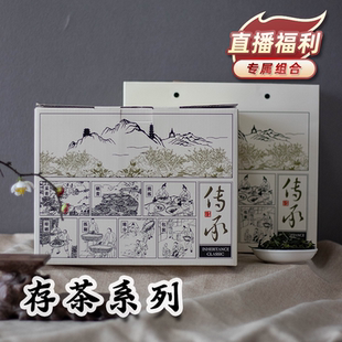 濯山堂【直播专用】存茶系列组合云上乌山/寿眉/贡眉等礼盒装500g