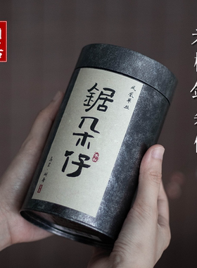 自若堂广东潮州2024年凤凰单枞茶老枞锯朵仔凤凰单丛茶叶45/110g