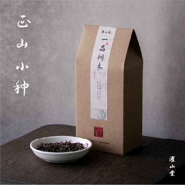 濯山一品桐木正山小种武夷红茶