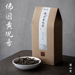 濯山堂新品2025佛国黄观音武夷岩茶佛国岩乌龙茶老马侃茶50/200g