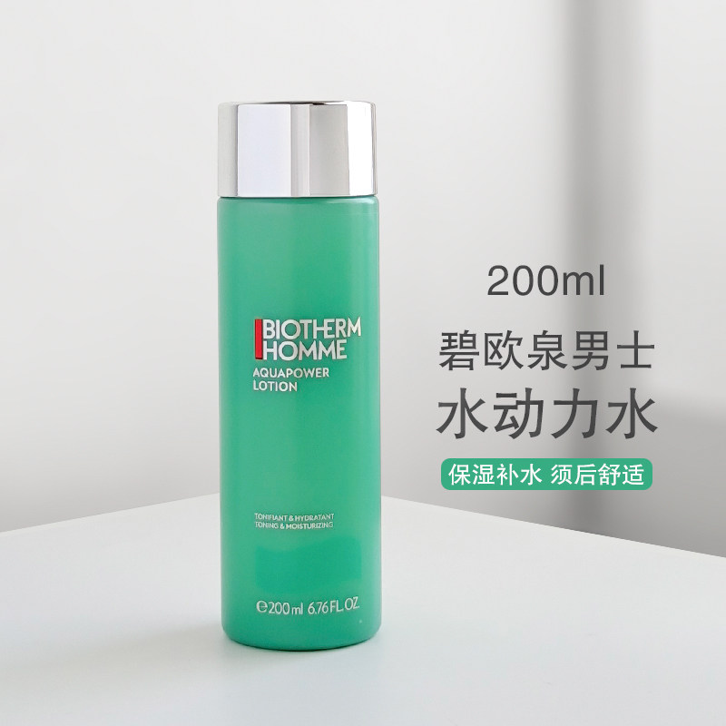 碧欧泉男士水动力爽肤水200ml爆水瓶绿色保湿凝露补水亮肤须后水