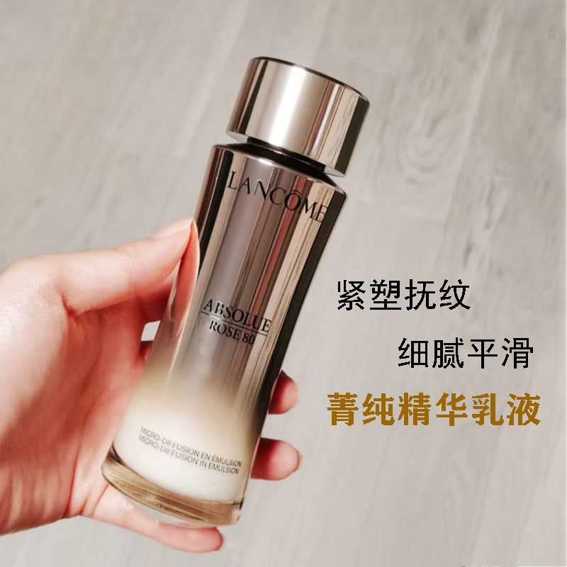Lancome 兰蔻菁纯臻颜精华乳液补水保湿提拉紧致玻色因新版平滑,美容护肤/美体/精油,液态精华,淘宝优惠券,粉丝福利购,淘宝优惠卷