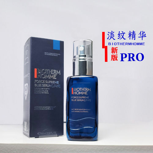 碧欧泉蓝钻精华60ml玻色因抗老