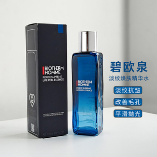 碧欧泉男士蓝钻淡纹精华水150ml 紧致淡纹缩毛孔保湿焕肤爽肤水