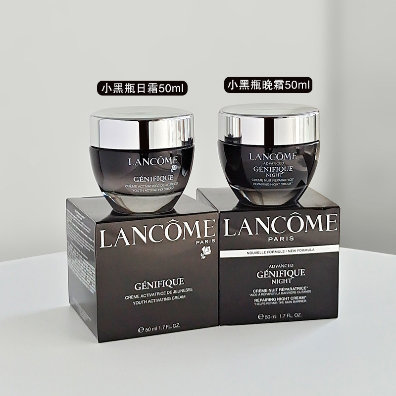 兰蔻小黑瓶日霜晚霜50ml抗皱滋养淡化细纹保湿滋润精华肌底液面霜