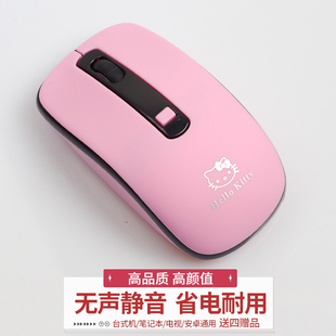 凯蒂猫充电无线鼠标静音可爱女生办公台式机笔记本电脑USB电池款