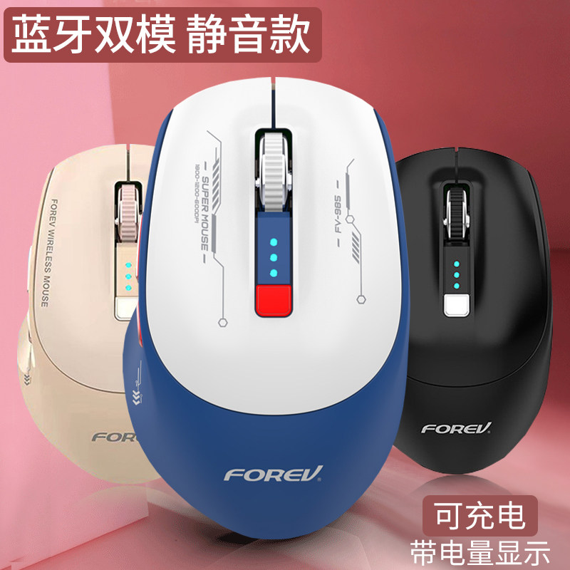 蓝牙双模无线鼠标充电无声静音电脑笔记本台式机办公游戏通用女生
