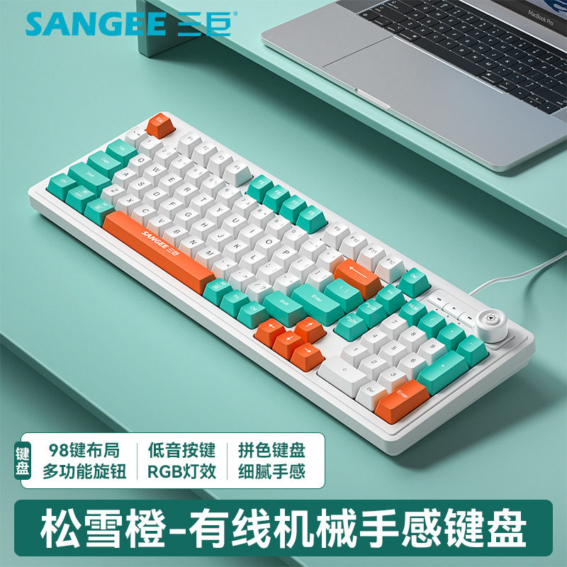 有线键盘背光游戏电竞办公专用台式电脑笔记本拼色机械手感女生