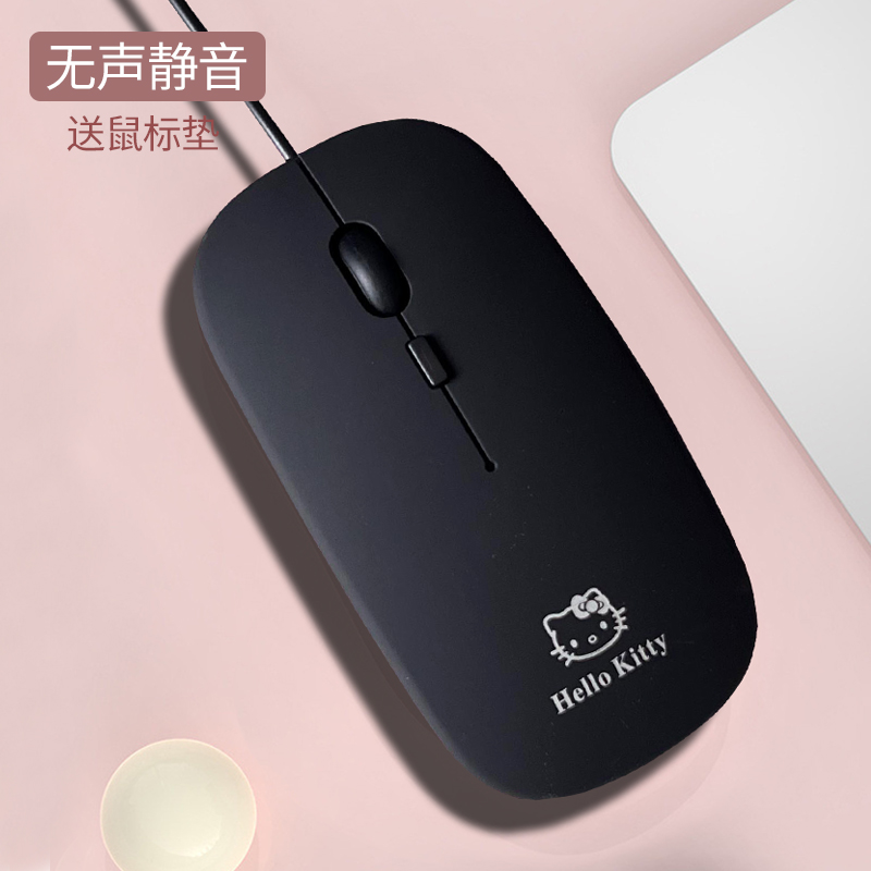 凯蒂猫有线鼠标女生可爱无声静音儿童家用办公超薄台式笔记本电脑