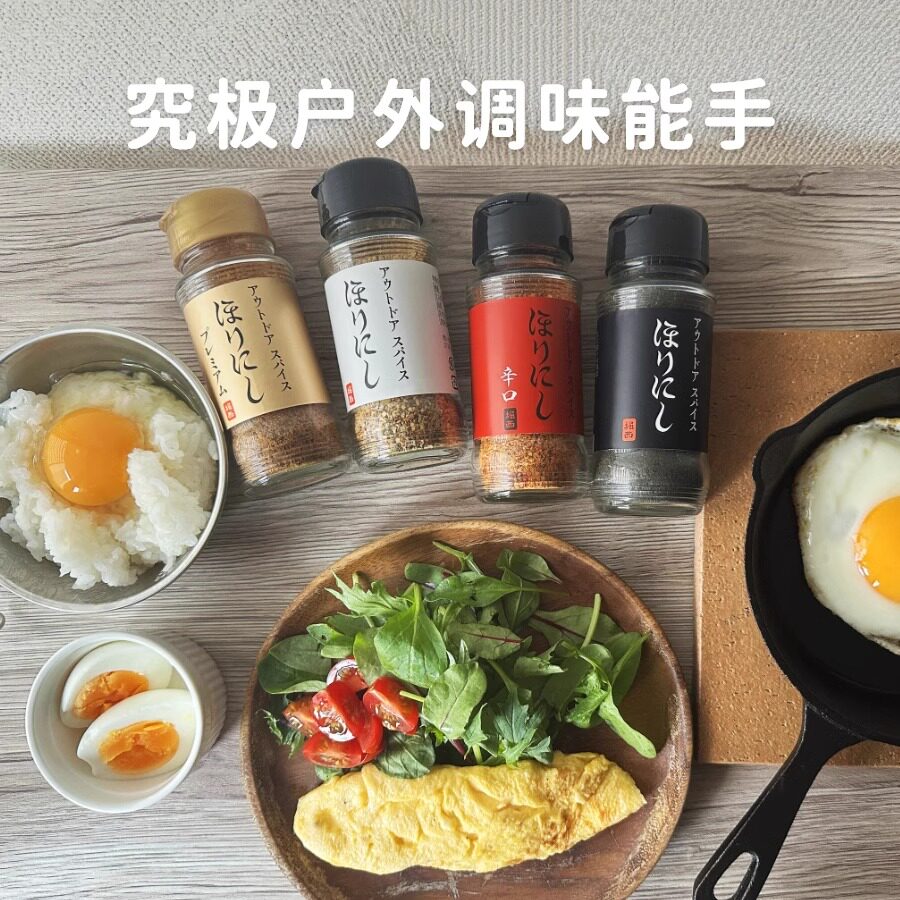 日本堀西户外露营BBQ烧烤蘸料