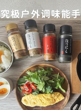 日本jue horinishi 堀西户外露营BBQ烧烤蘸料调味料礼物