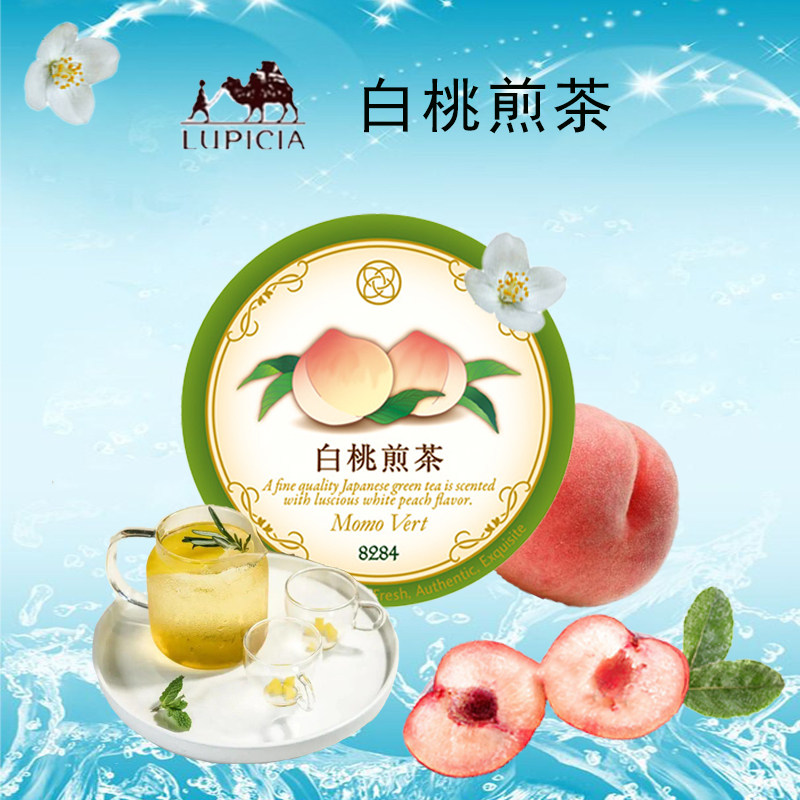 日本进口lupicia蜜桃白桃煎茶包