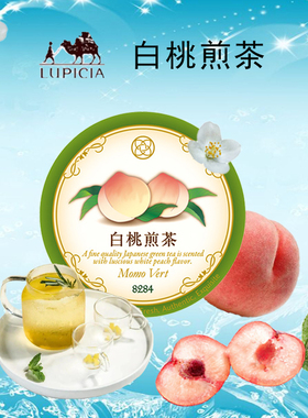 日本进口lupcia蜜桃白桃煎茶绿茶包袋装绿碧茶园无糖可冷热泡
