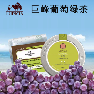 国内现货日本lupicia巨峰葡萄绿茶绿碧茶园无糖冷泡水果茶日本茶