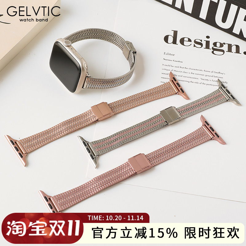 GELVTIC苹果手表金属米兰尼斯
