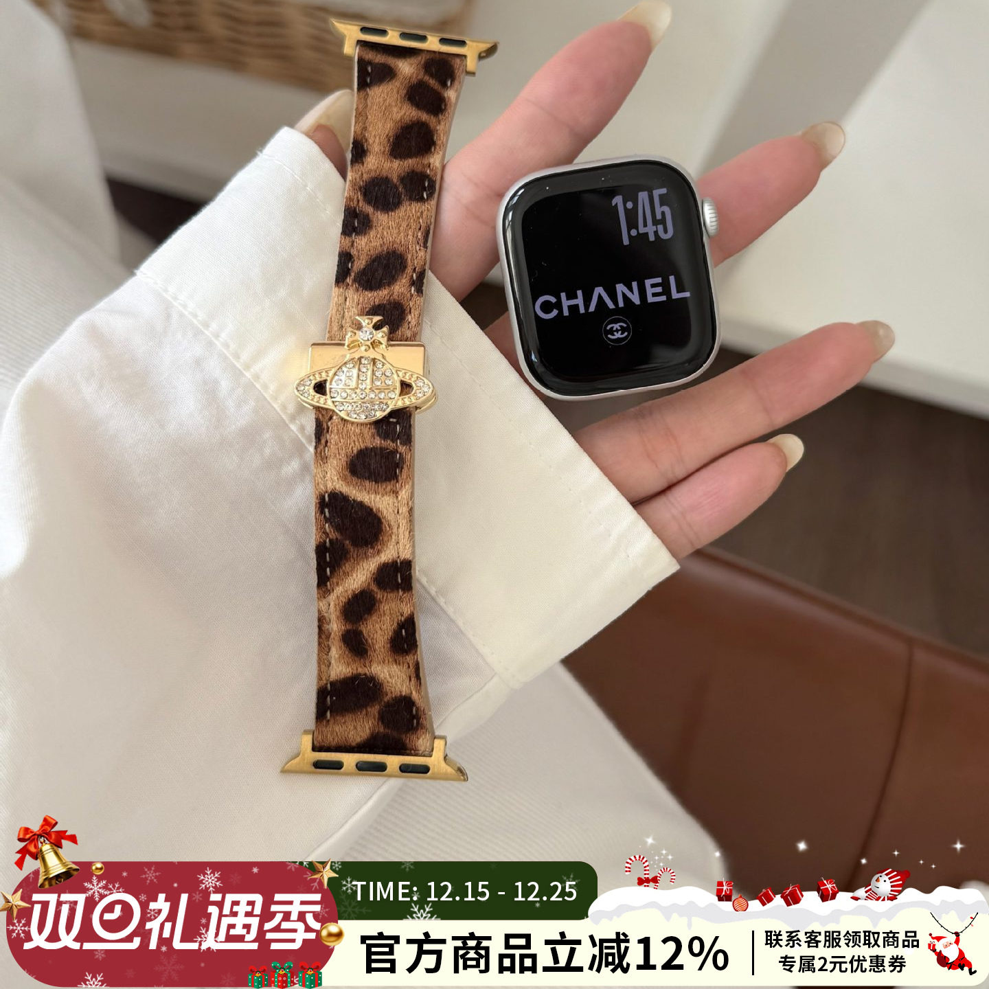 GELVTIC西太后高级感苹果表带