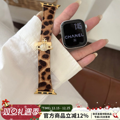 GELVTIC西太后高级感苹果表带