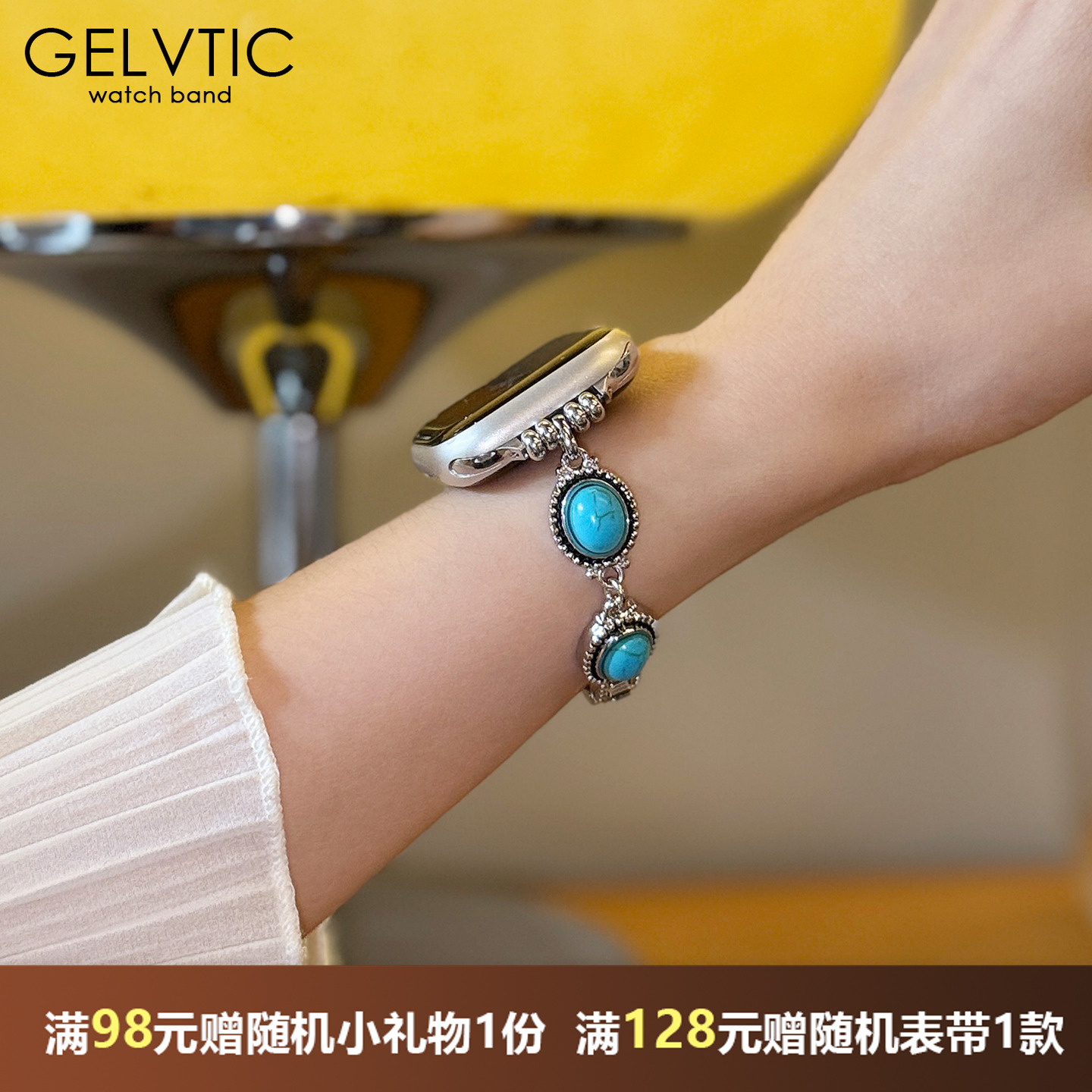 GELVTIC高级感iwatchS10手表带女新款手链小众苹果适用iwatch表带