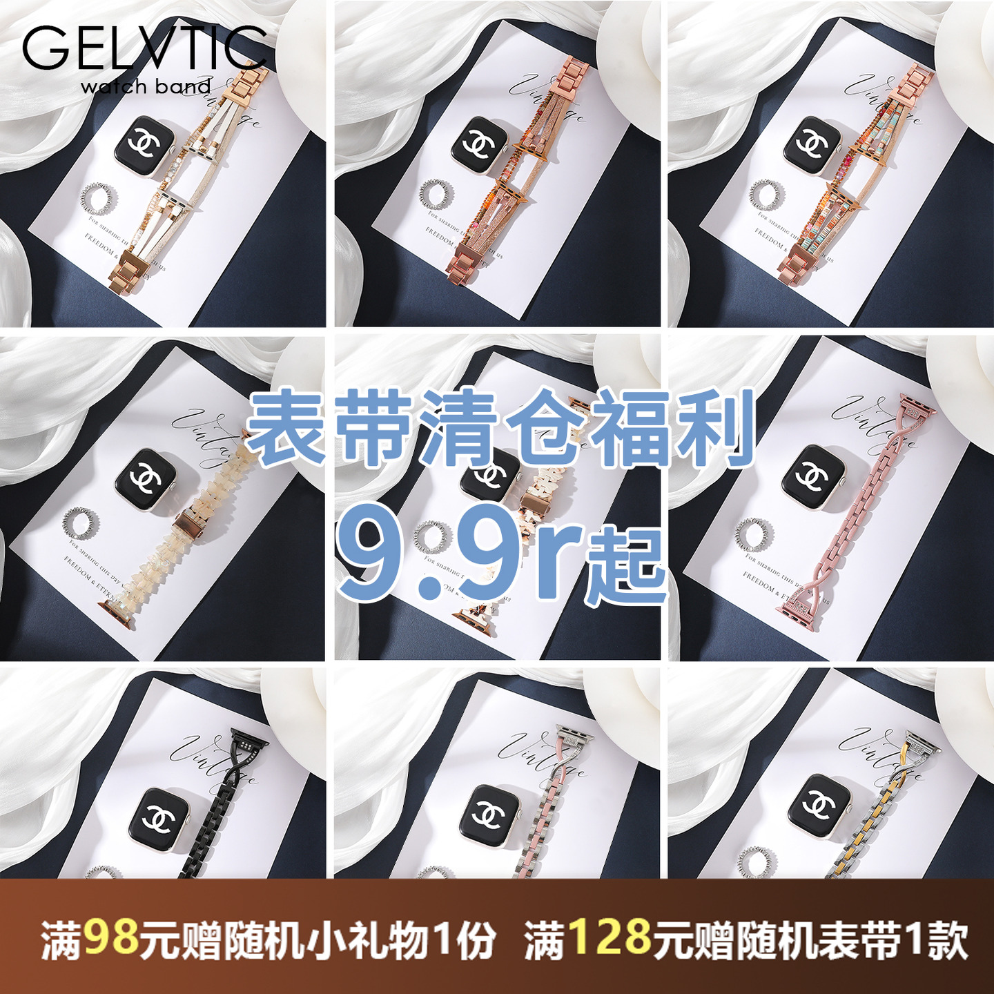 季末清仓苹果手表表带