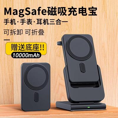 磁吸无线充电宝10000毫安大容量快充移动电源超薄三合一MagSafe