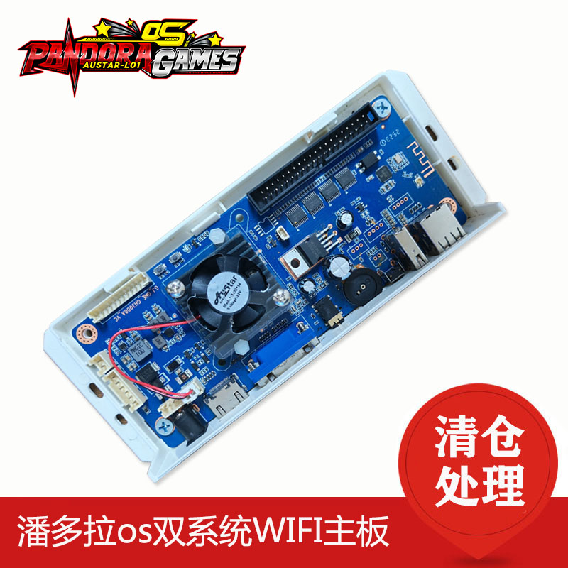 潘多拉OS双系统WIFI主板月光宝盒游戏机主板家用街机主板拳王格斗