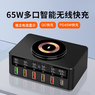 多口usb智能充电器工作室电流电压数显电流充电座台多功能PD快充无线充电器QC3.0适用苹果安卓手机通用